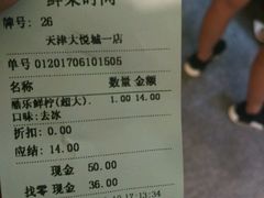 -鲜果时间(南开大悦城店)