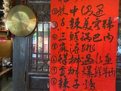 -饭江湖·江湖菜(湖广会馆店)