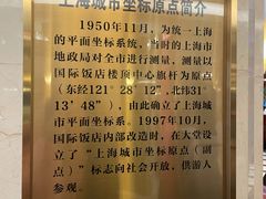 -国际饭店·原点咖啡吧ORIGIN CAFE&BAR