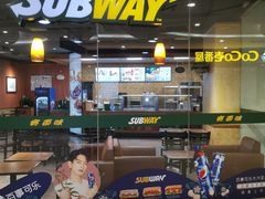 -赛百味SUBWAY(都汇天地店)