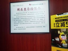 -国医整脊馆(武夷路店)