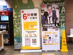 -麦当劳(杭州文三路店)