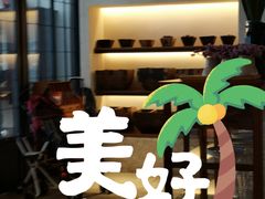 -林四喜·闽南传家菜(鼓浪屿店)