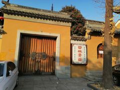 -西林禅寺