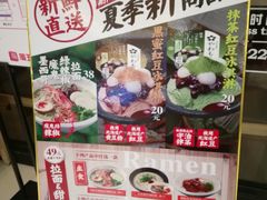 -味千拉面(五四路分店)