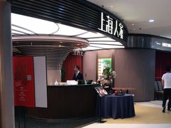 -上海人家花樣年华(中山公园店)