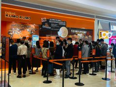-KUMO KUMO甜品·冰淇淋(深圳壹方城店)