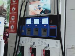 -中化道达尔太阳宫加油站