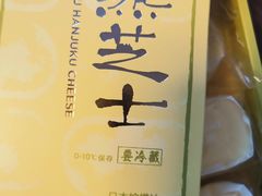 -好利来(北新桥店)