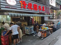 -汝萍传统蘸水菜(春华路总店)