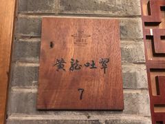-青藤茶馆(南山路店)