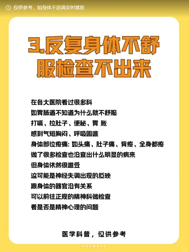 精神心理科看什么病的?(精神心理科是挂哪个科室)
