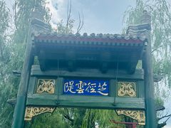 -承德避暑山庄景区