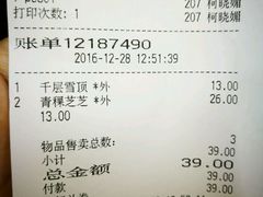 账单-BreadTalk面包新语·烘焙蛋糕(中心书城店)