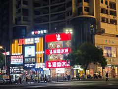 -市府路小吃城(民俗文化广场锦苑店)