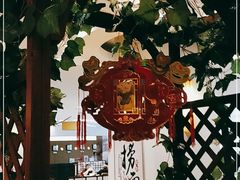 -惠中捞面