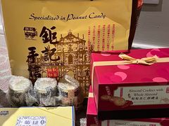 -钜记手信(大三巴街店)