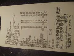 账单-捞王锅物料理(凯旋路店)