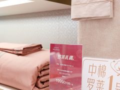 -乐天百货(环球中心店)