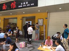 门面-凤姐面馆