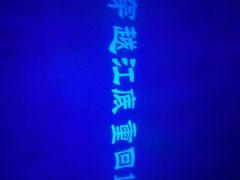 -白鹤梁水下博物馆