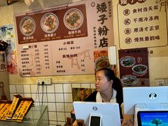 -肆姐面粉馆(坡子街店)