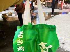 -老乡鸡(武汉江腾广场店)