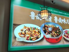 -鲁南仔·滕州炒鸡(经三路店)