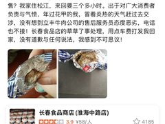 -上海市长春食品商店(淮海中路店)