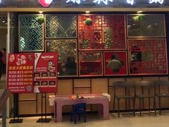 门面-天府国麻辣香锅(李沧万达店)