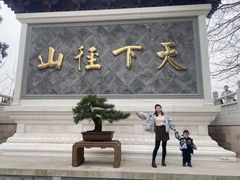 -径山寺