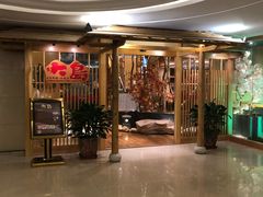 -大岛日本料理铁板烧(南通大饭店)