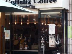 门面-COFFELIZ COFFEE