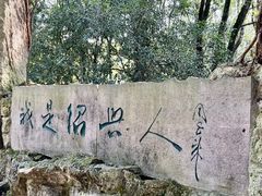 -柯岩风景区