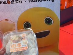 -東更道点心行(崂山丽达店)