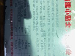 -赞酱川式烤肉(蜀都万达店)