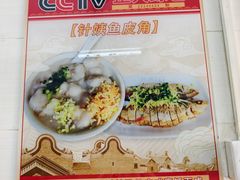 -针姨