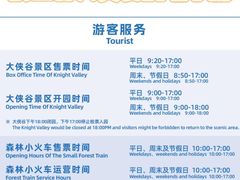 -东部华侨城