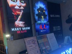 -Y&Y创意真人密室逃脱馆(人民广场步行街店)