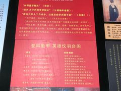 -商丘古城-应天书院