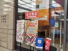 -新石器烤肉(高行万嘉店)