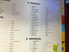 菜单-船歌·鱼水饺青岛菜(金狮广场店)