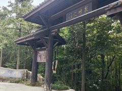 -句容茅山景区