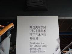 -杭州西湖博物馆总馆