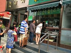 -老回回饺子馆(海洋馆店)