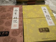 -南宋胡记(杭州体育场路店)