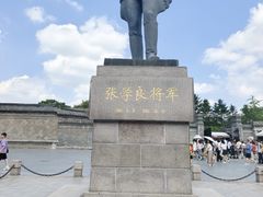 -张学良旧居陈列馆