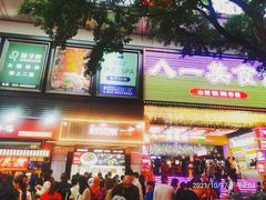 门面-八一路好吃街(雨田商务大厦店)