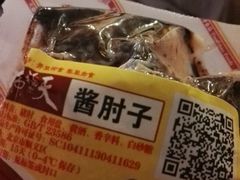 -天福号(前门店)