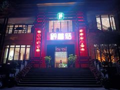 -黔蘑菇四季餐厅(观山湖店)